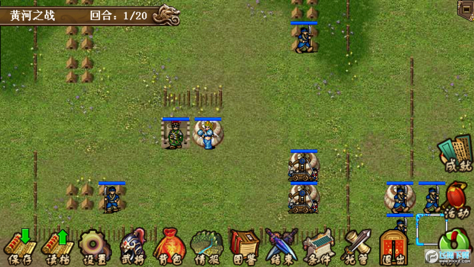 精忠报国岳飞传内购破解版