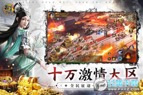 原始征途sf手机版