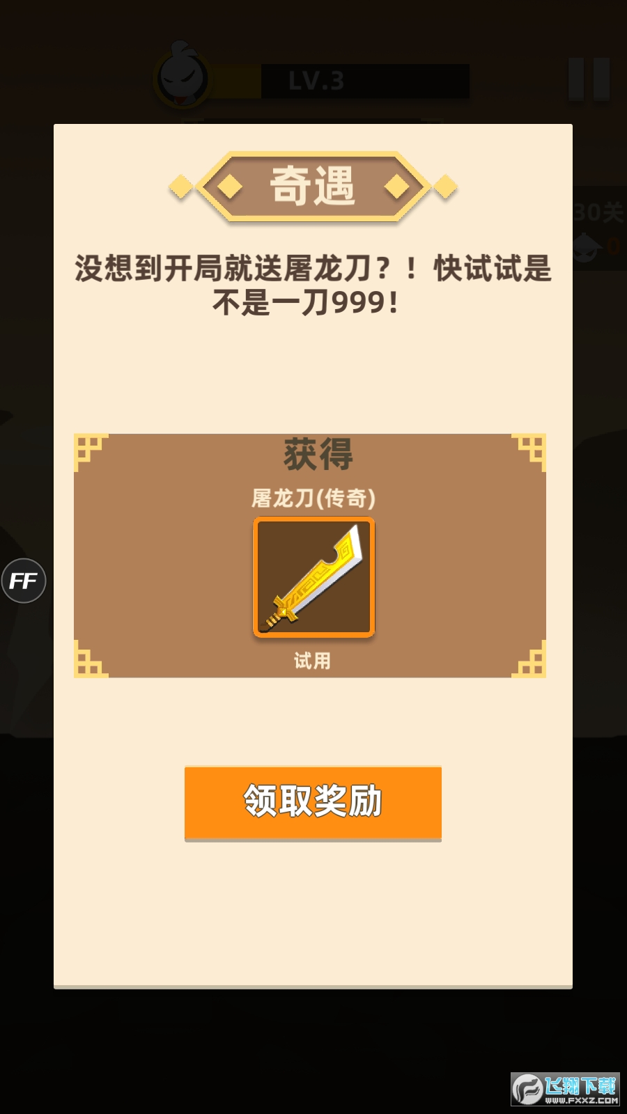 我功夫666内置修改器mod版