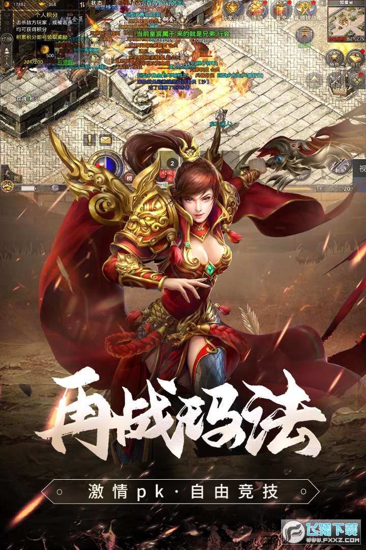 原始传奇176怀旧版