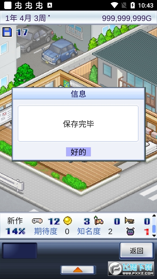 开罗游戏开发物语破解版无限金币版
