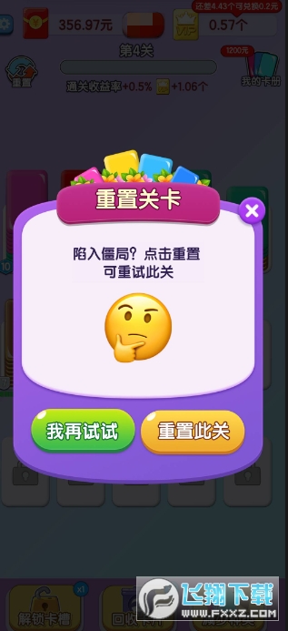 智力大冲关游戏赚钱版