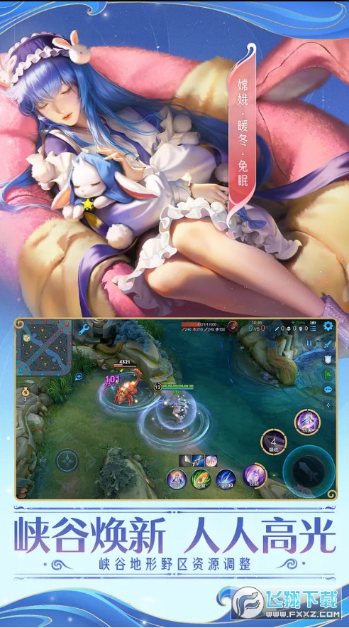 王者荣耀国服版免费下载手机版