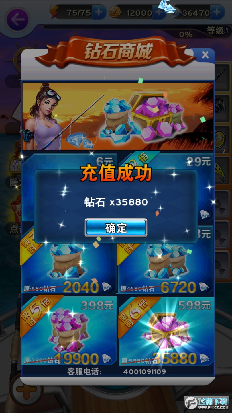 享越疯狂钓鱼破解版最新版