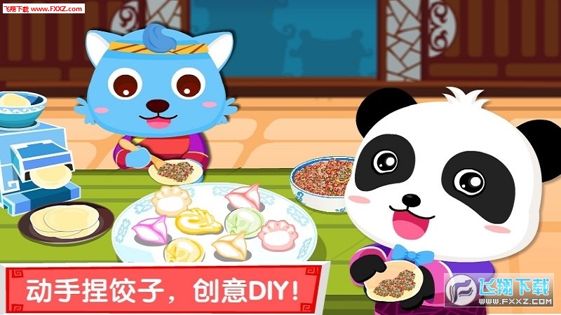 宝宝巴士之中华美食安卓版