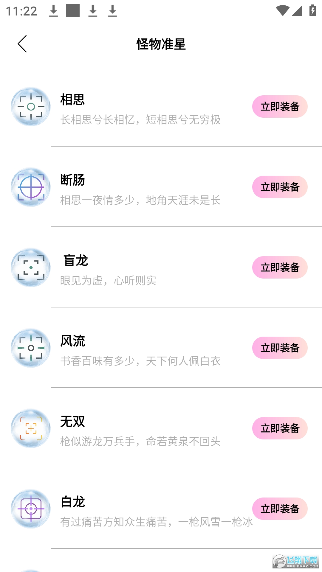 cchz.qro官方下载最新版(画质怪物)