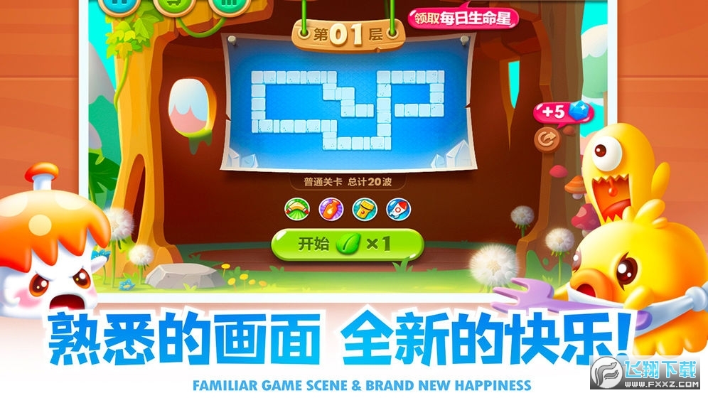 保卫萝卜2无限金币钻石破解版