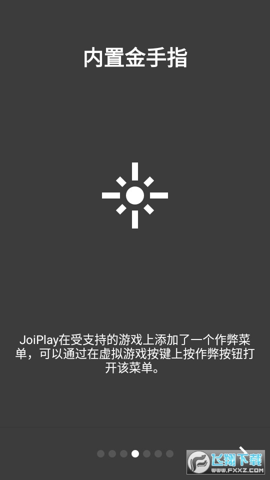 joiplay模拟器ruffle插件最新版