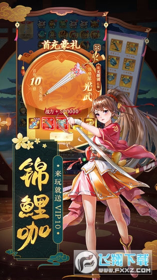 天剑奇缘破解版无限元宝