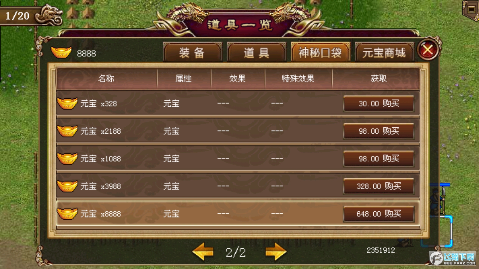 精忠报国岳飞传内购破解版