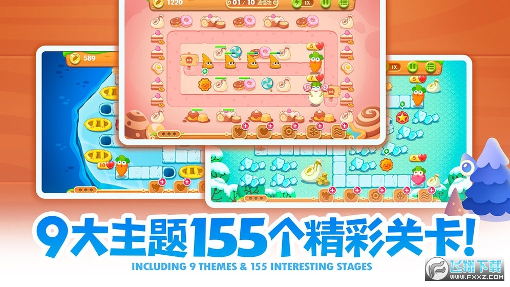 保卫萝卜2无限金币钻石破解版