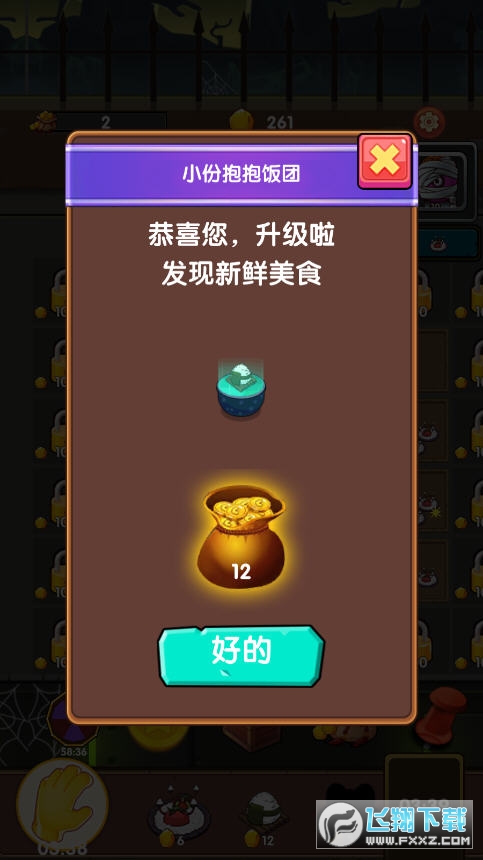 僵尸餐厅(ZombieRestaurant)中文版