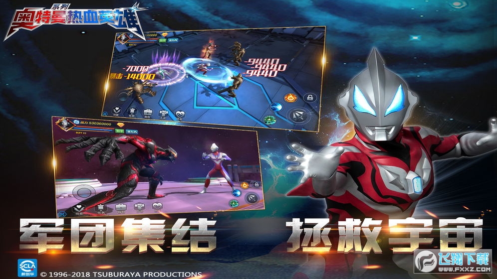 奥特曼热血英雄无限金币版钻石版