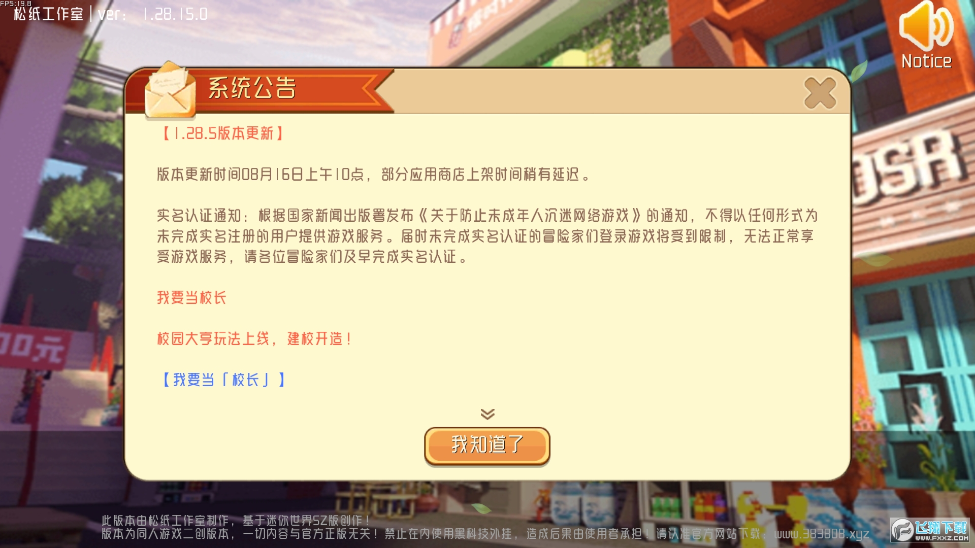 迷你世界概念版本自制游戏