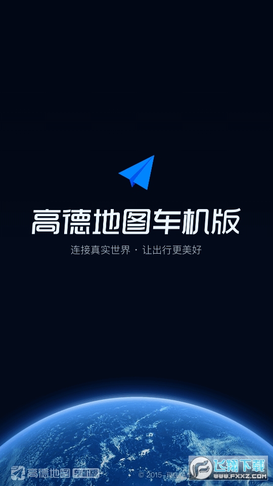 吉利车型高德地图7.06完美版三指飞屏免费版