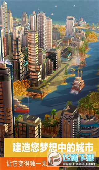 模拟城市无限金币绿钞2024最新版