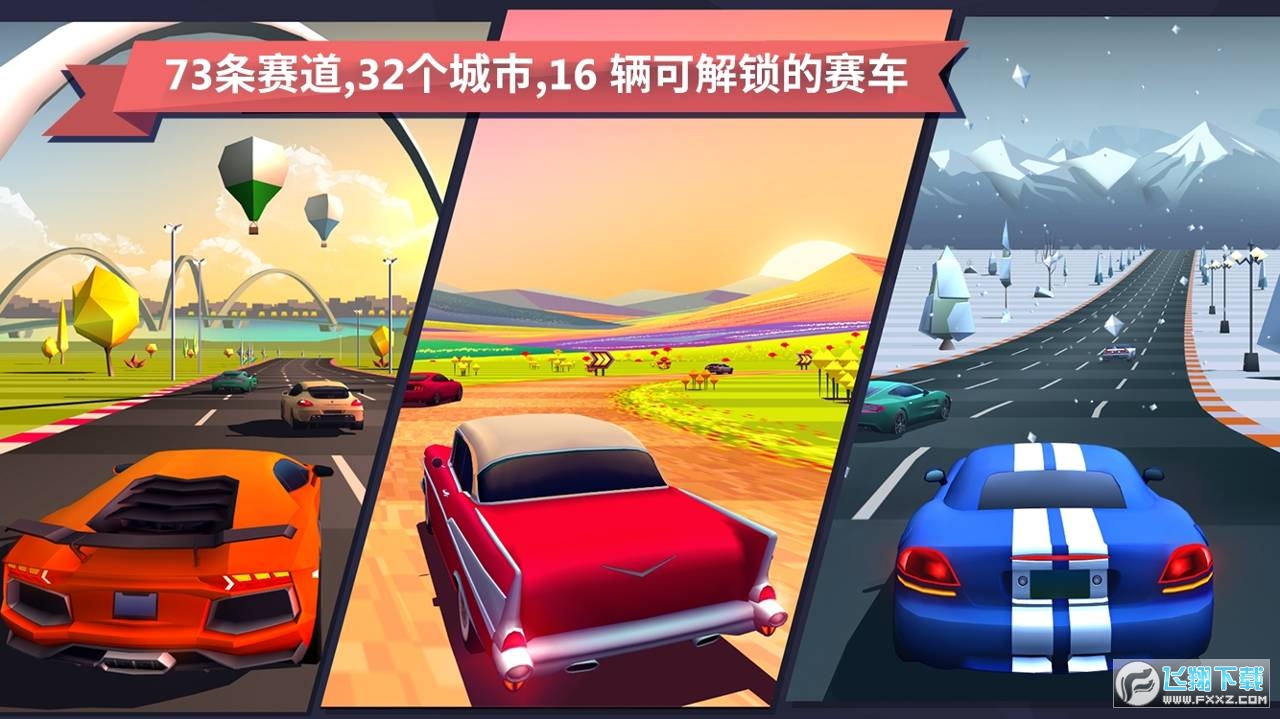 驶向天际无限氮气最新破解版