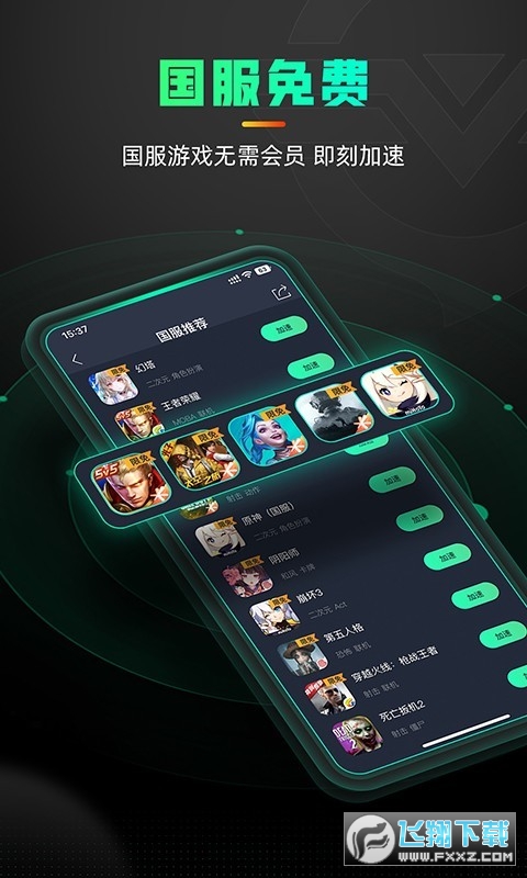 奇游盒子官方正版