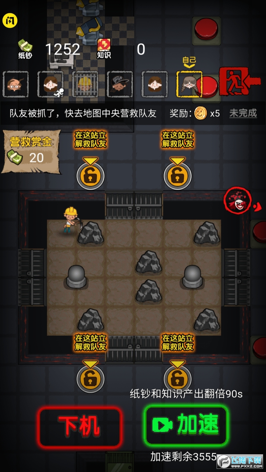 共同发育无限金币免广告版