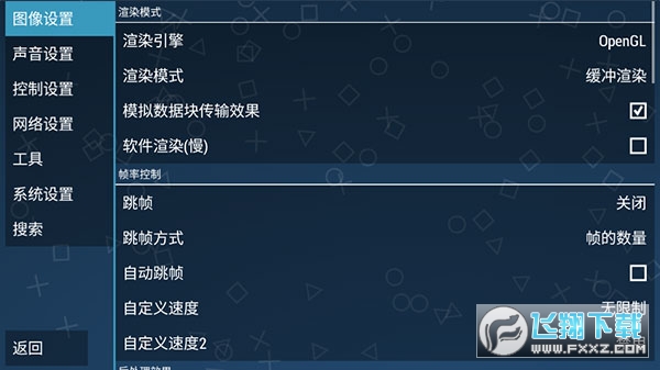 ppsspp模拟器黄金版最新版