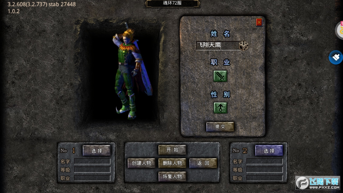 皓月屠龙传奇西游版手游