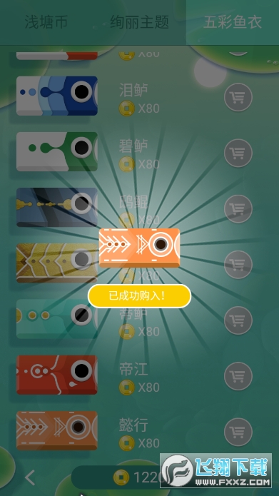 浅塘破解版无限金币