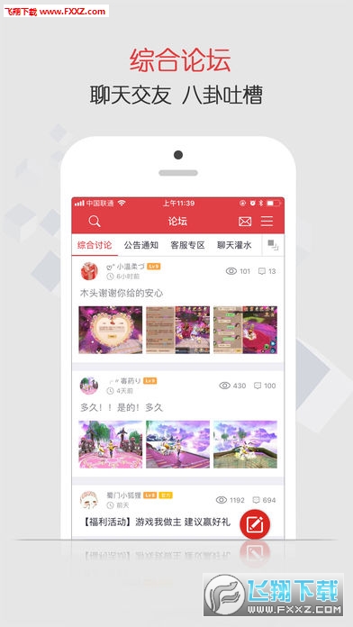 蜀门官方社区app官方版