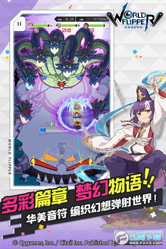 世界弹射物语无限资源版最新2023官方