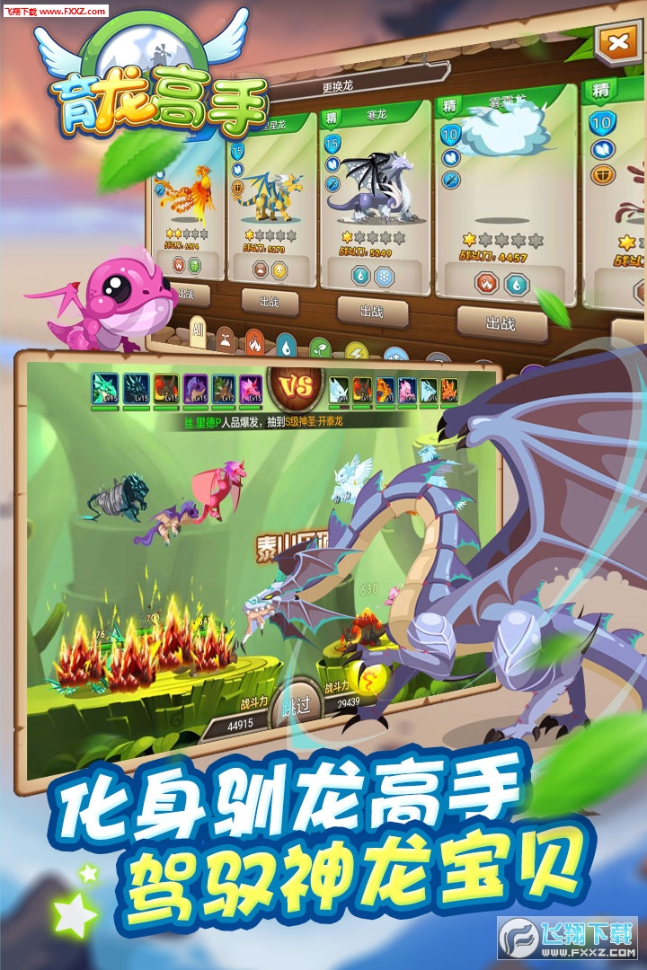 育龙高手无限魔晶版v2.9.43