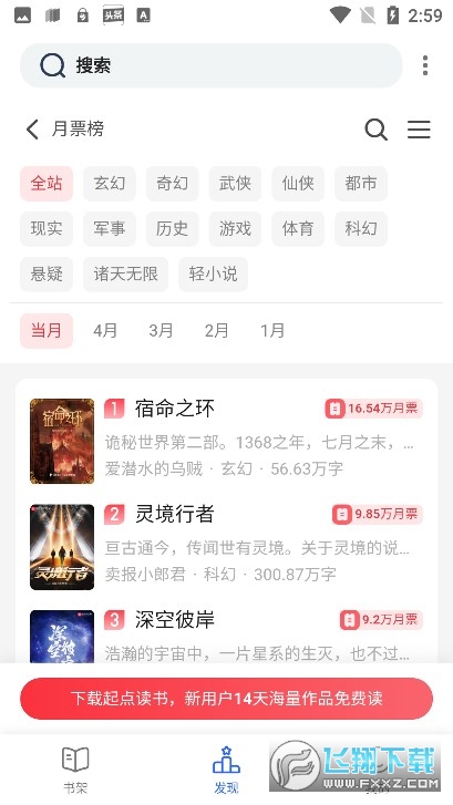 大美书网2023手机版