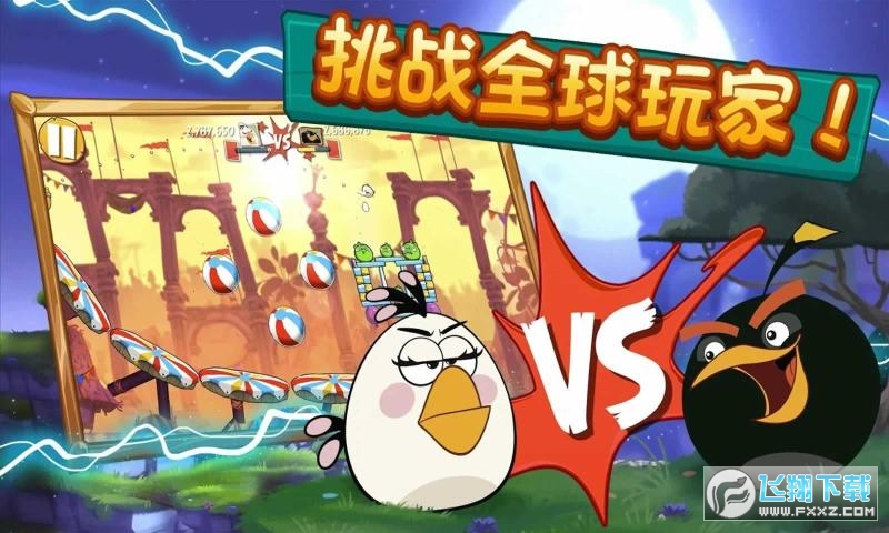 愤怒的小鸟2内购破解版