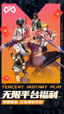 即玩云游戏无限时间版2024