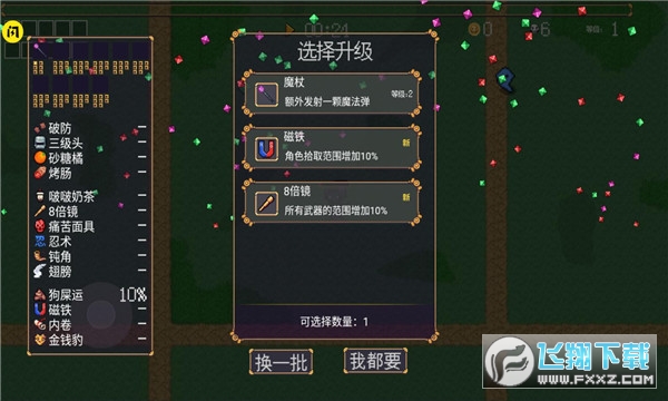 地下城割草内购解锁版