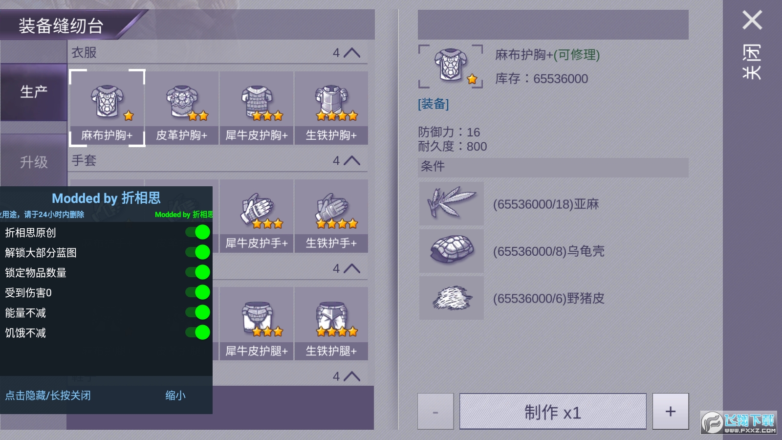 阿瑞斯病毒内置作弊菜单免登陆版