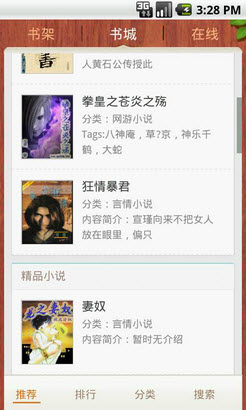 Cool Reader(酷读书城)