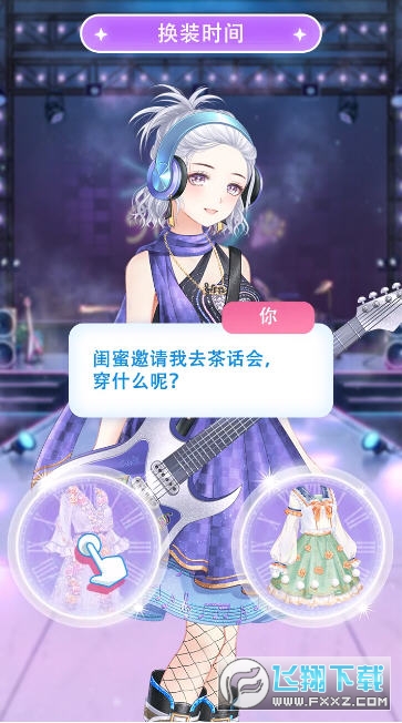 暖暖的换装世界手机版