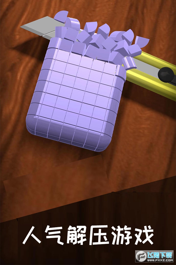 解压宝盒无广告