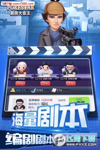 票房大卖王钻石99999修改版