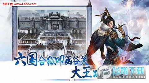 大秦帝国纵横官方版