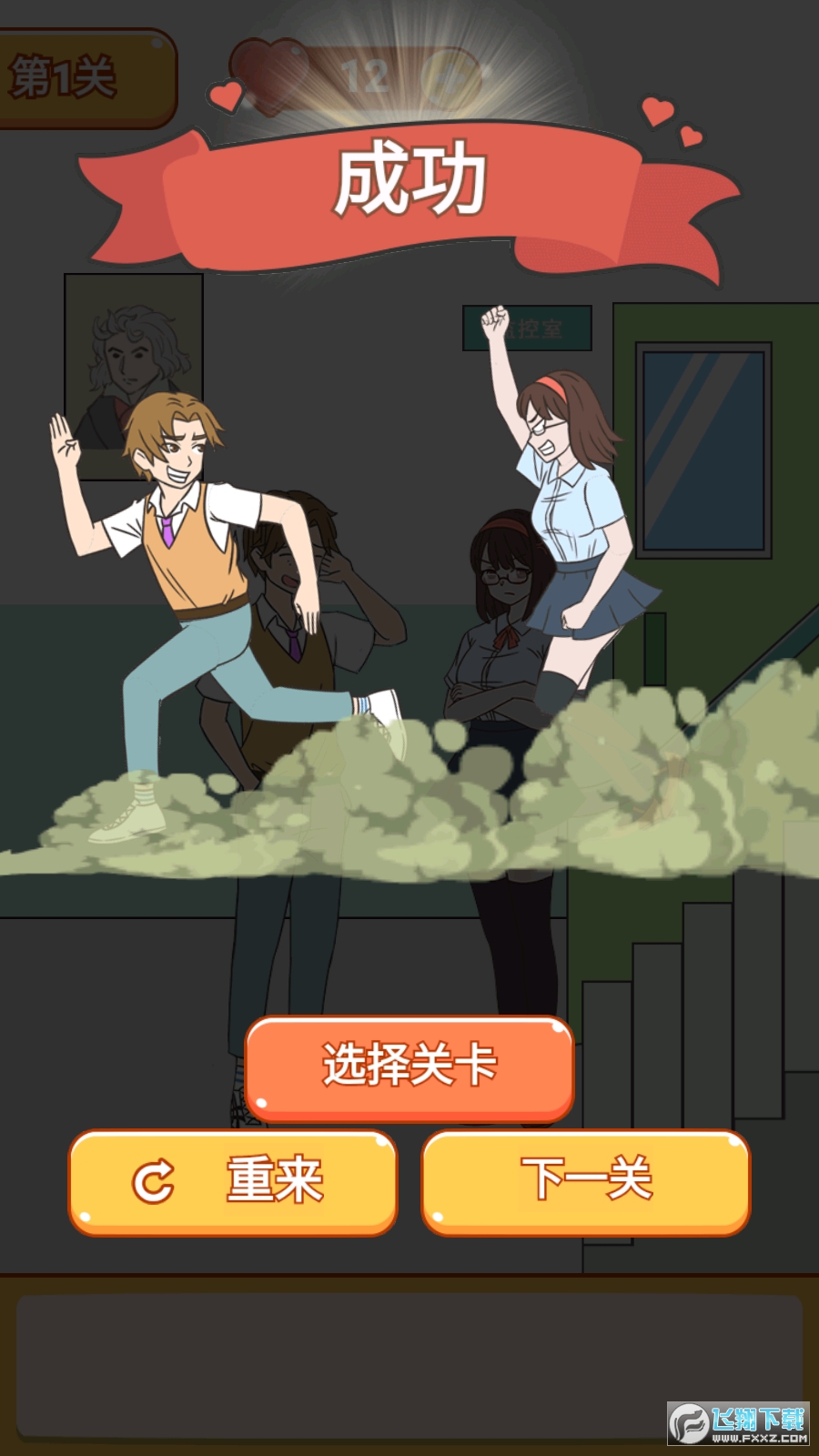 学长你好坏免广告破解版