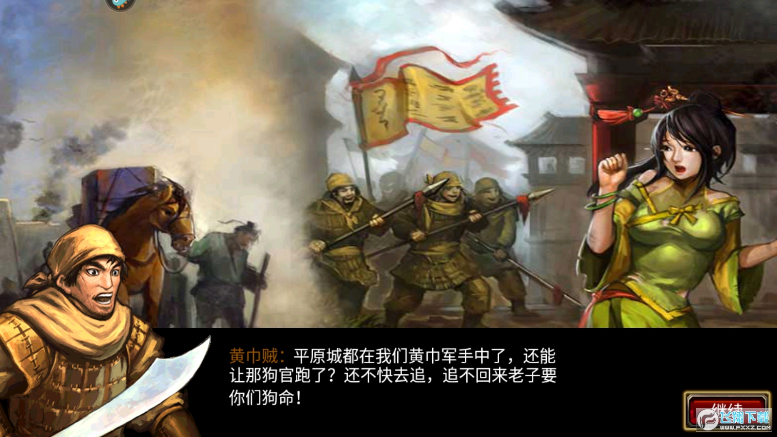 风云天下ol乐逗版2023