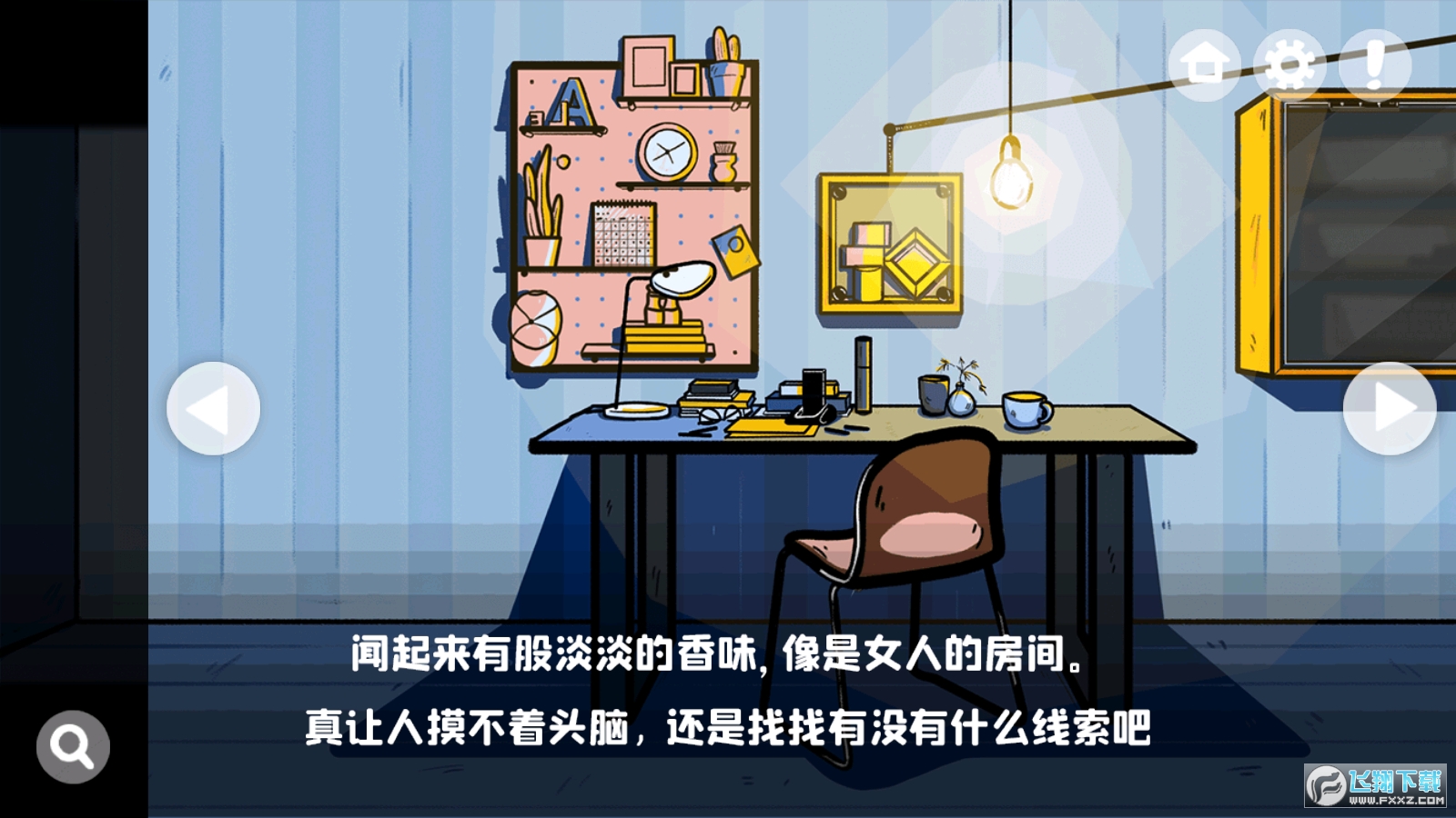 房间的秘密免广告破解版