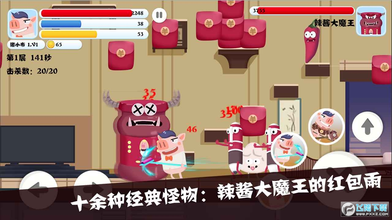 猪猪公寓2.0官方正版游戏