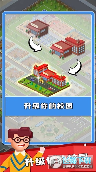 双点校园下载安装最新版
