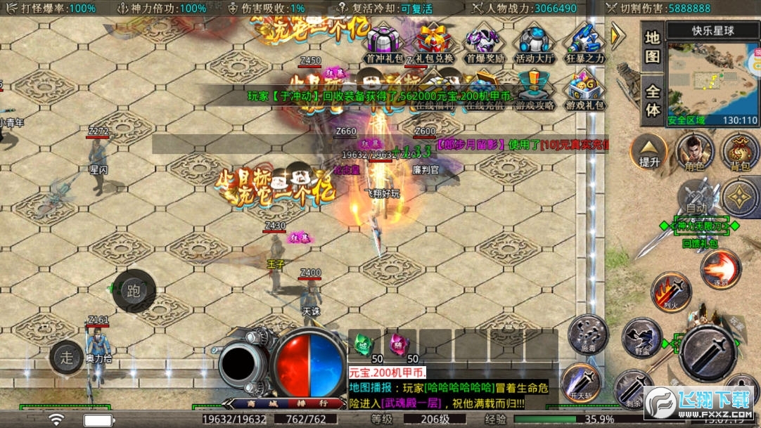 大屠龙传奇手游官方正版