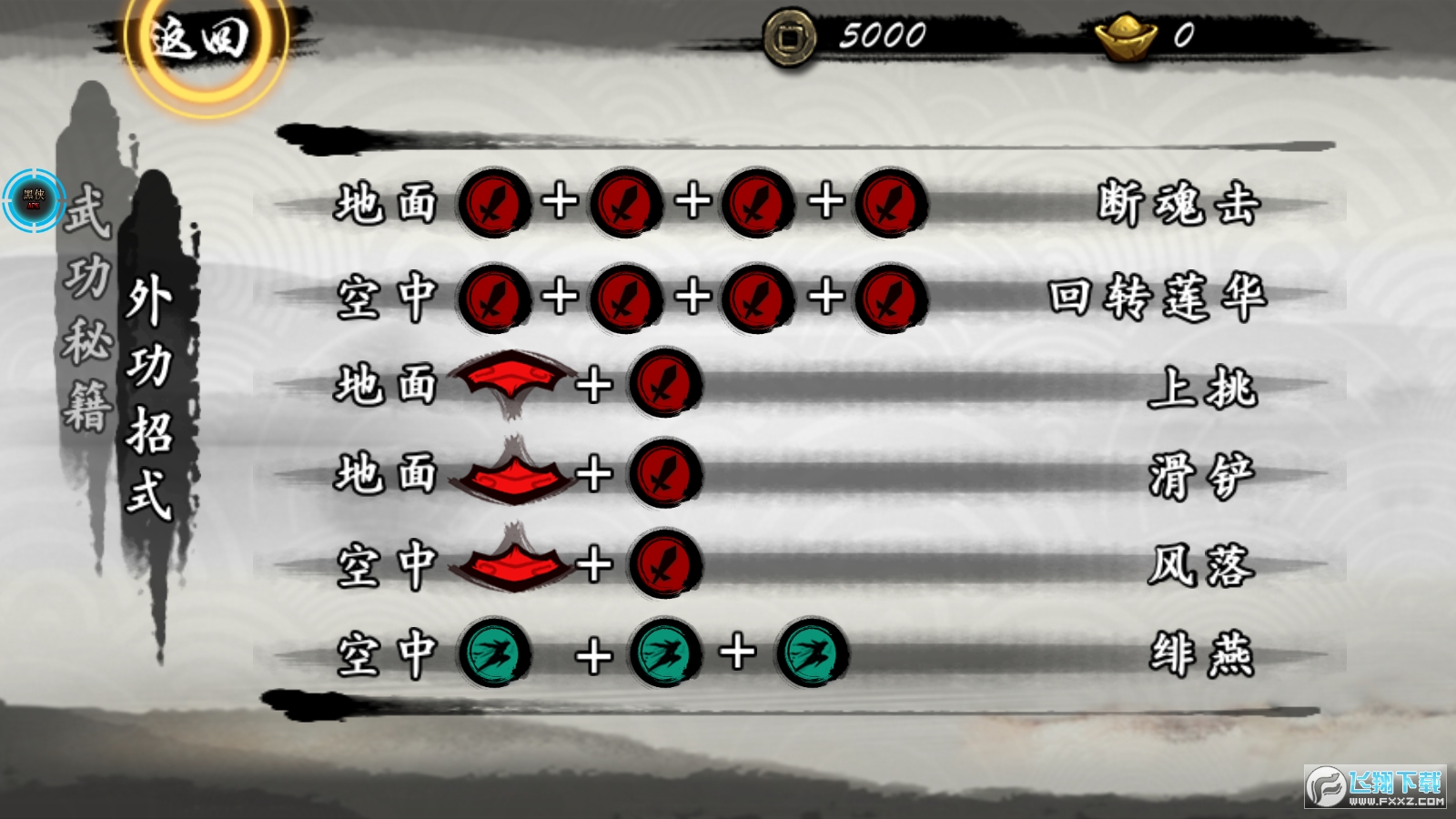 九黎内置作弊菜单无敌版