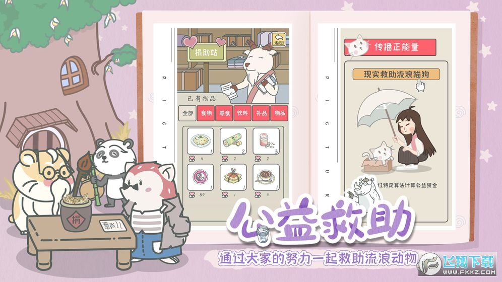 宠我一生免广告破解版