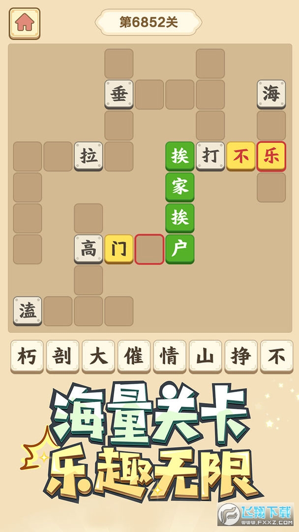 成语小秀才无限体力破解版