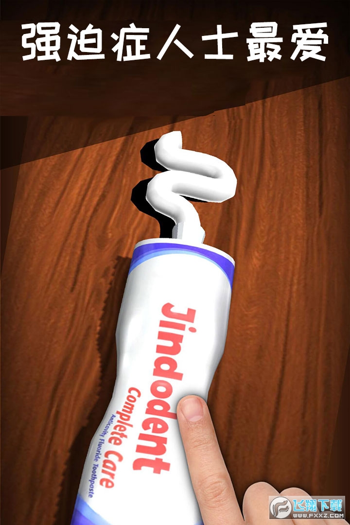 解压宝盒无广告