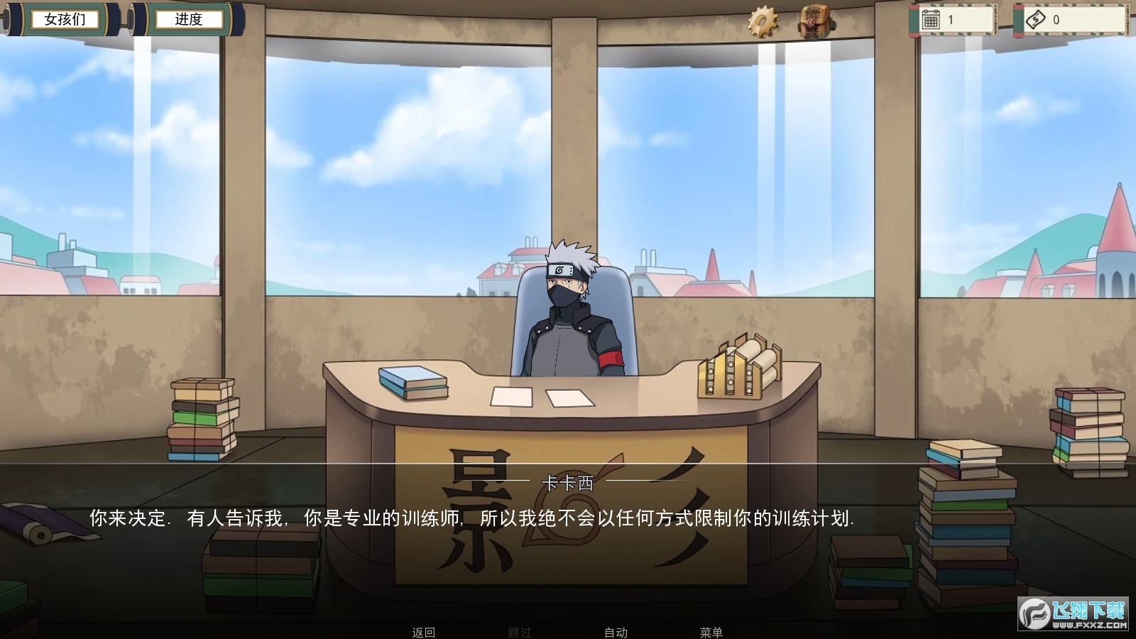 女忍者训练师最新破解版